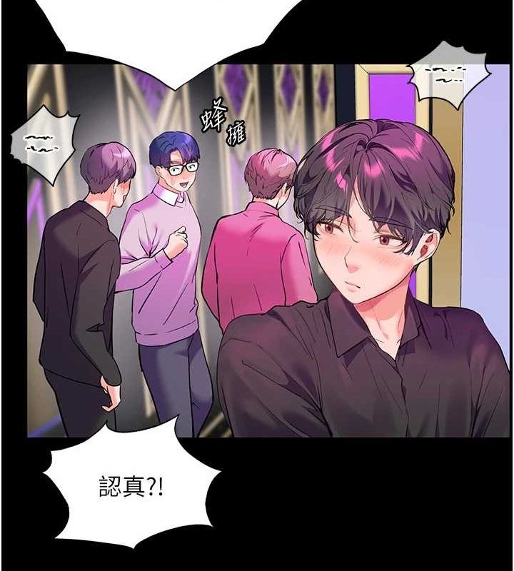 老师的亲密指导第37話-老師的成人級副業!