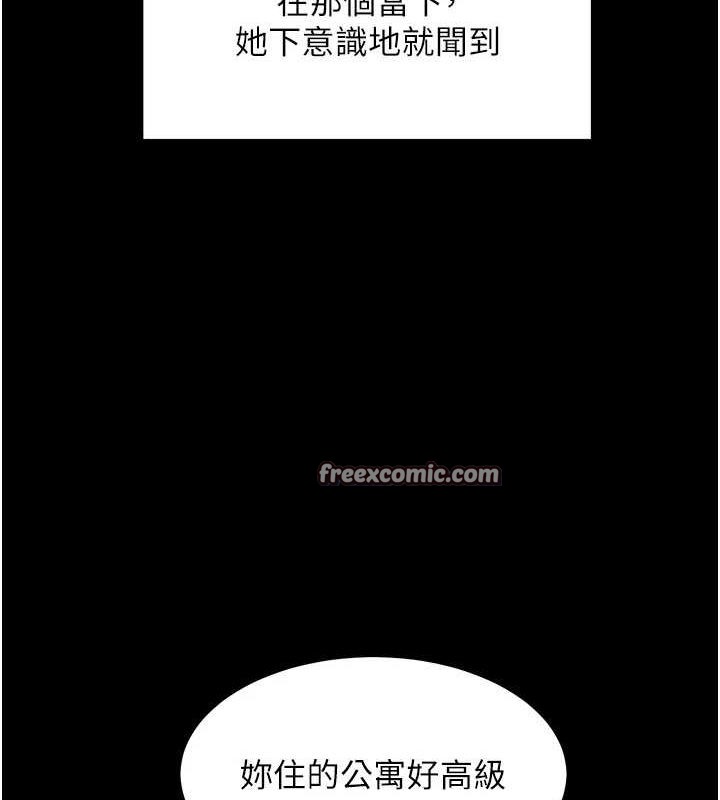 老师的亲密指导第37話-老師的成人級副業!