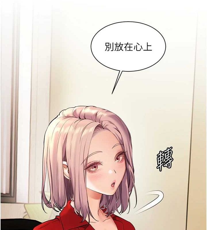 老师的亲密指导第37話-老師的成人級副業!