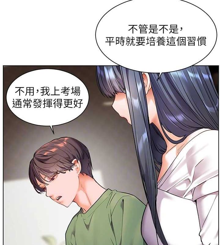 老师的亲密指导第37話-老師的成人級副業!
