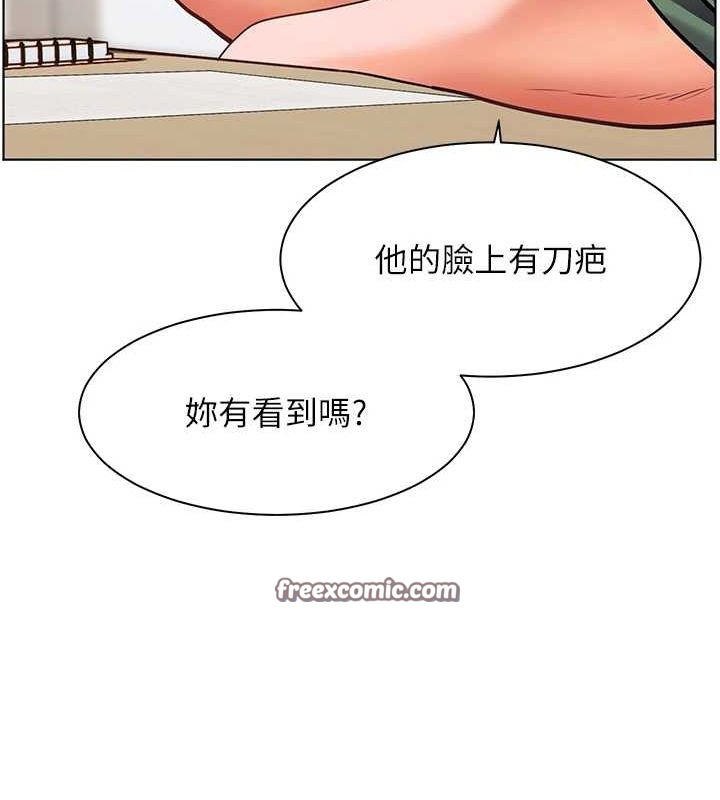 老师的亲密指导第37話-老師的成人級副業!