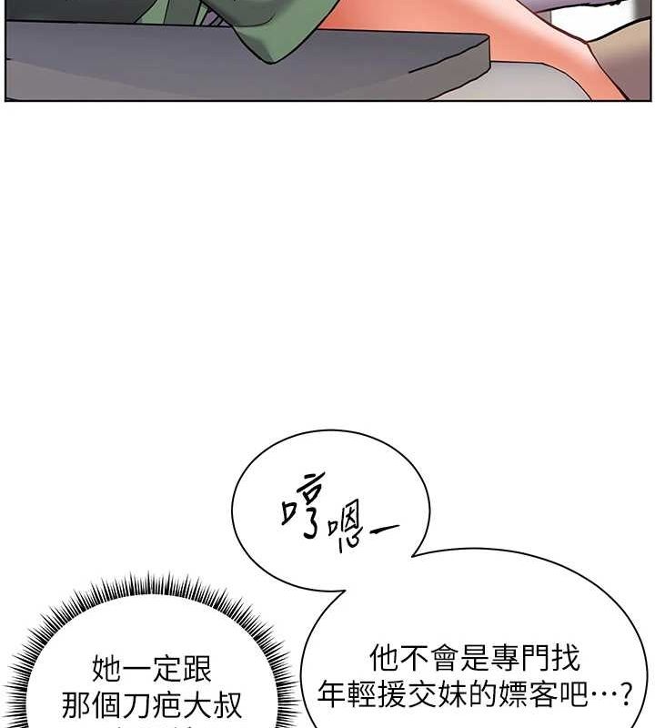 老师的亲密指导第37話-老師的成人級副業!