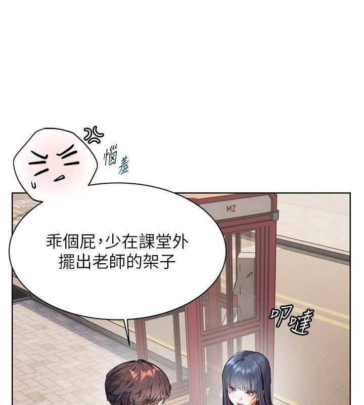 老师的亲密指导第37話-老師的成人級副業!