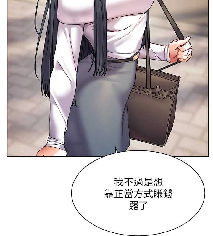 老师的亲密指导第37話-老師的成人級副業!