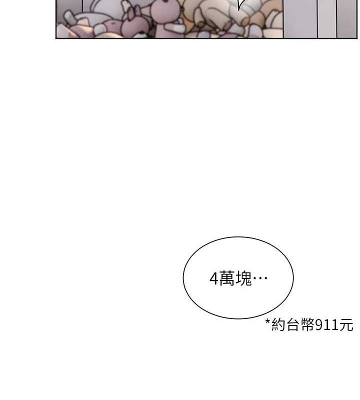 老师的亲密指导第37話-老師的成人級副業!