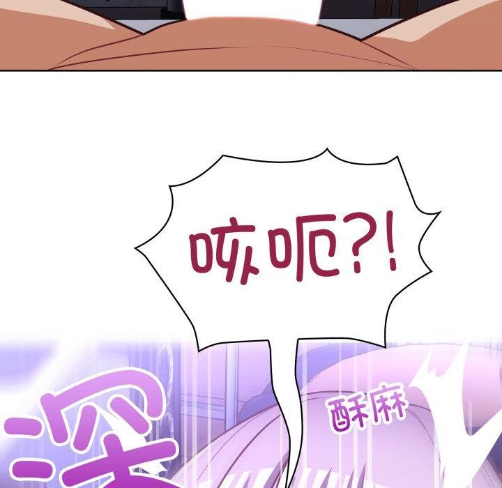 这公司归我了第40話