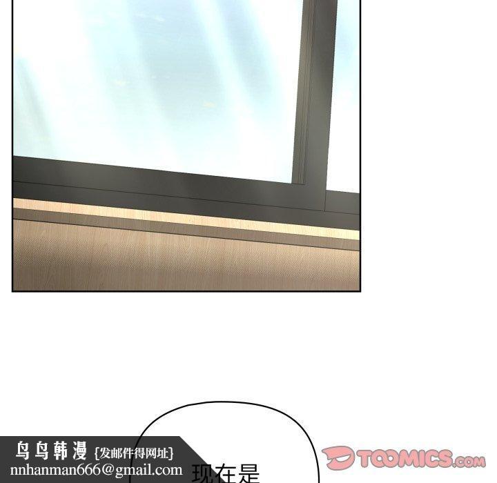 这公司归我了第40話