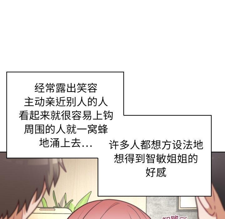 这公司归我了第40話