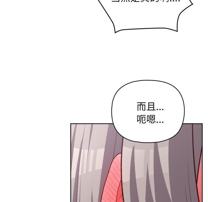 这公司归我了第40話