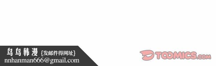 这公司归我了第40話