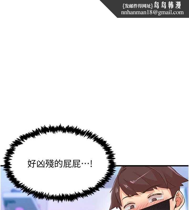 下一颤，性福第14話-看我的千年殺!!