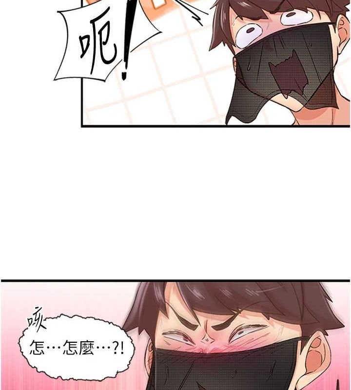 下一颤，性福第14話-看我的千年殺!!