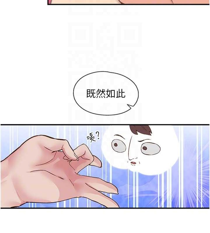 下一颤，性福第14話-看我的千年殺!!