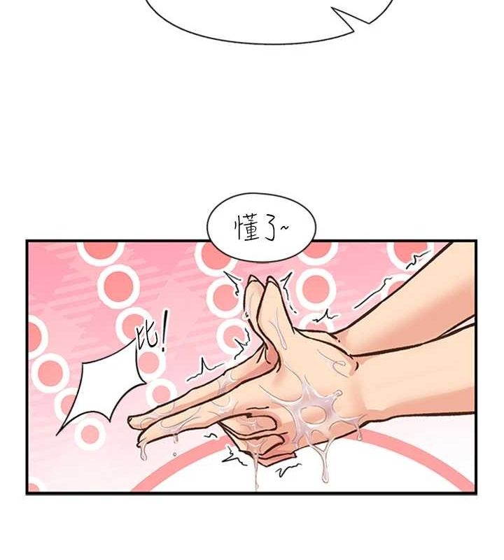 下一颤，性福第14話-看我的千年殺!!