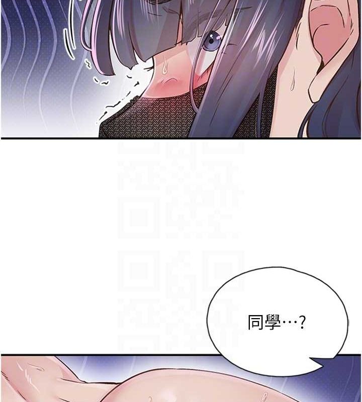 下一颤，性福第14話-看我的千年殺!!