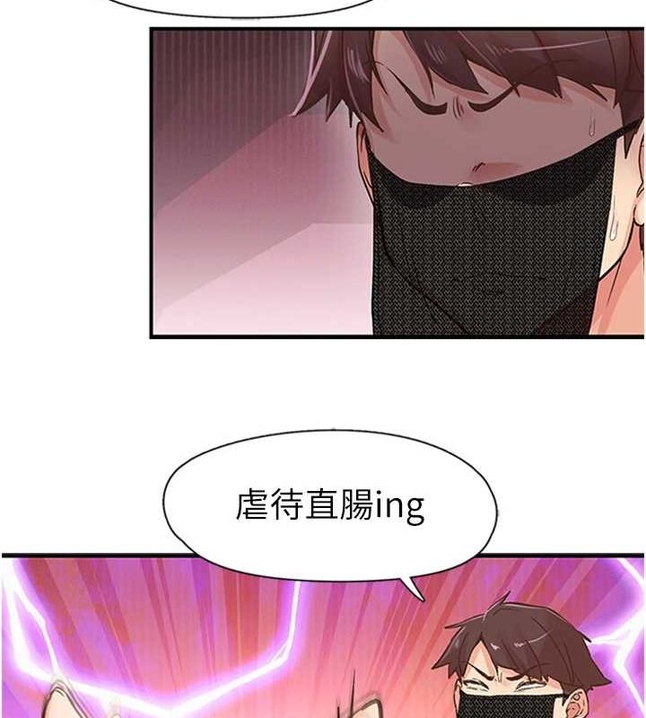 下一颤，性福第14話-看我的千年殺!!