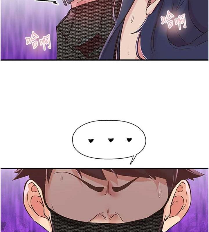 下一颤，性福第14話-看我的千年殺!!