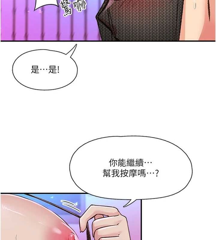 下一颤，性福第14話-看我的千年殺!!