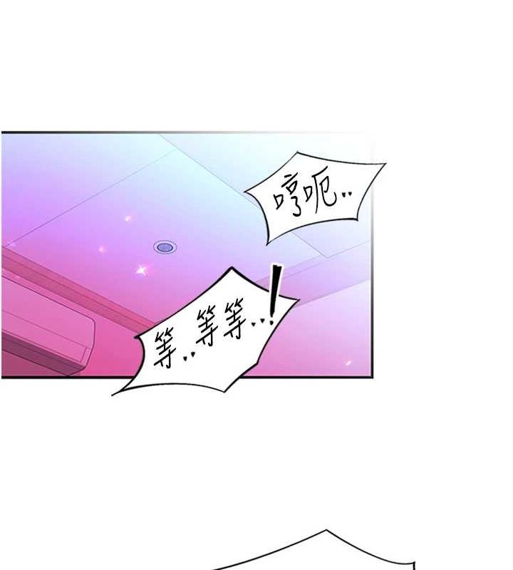 下一颤，性福第14話-看我的千年殺!!