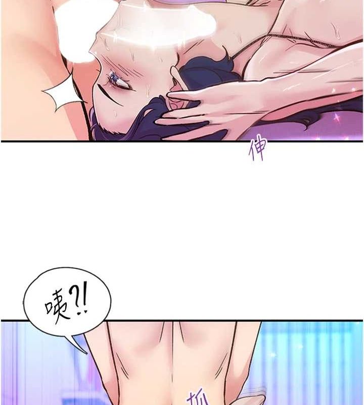 下一颤，性福第14話-看我的千年殺!!