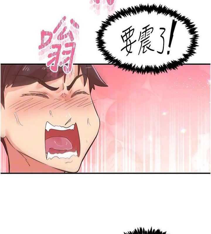 下一颤，性福第14話-看我的千年殺!!