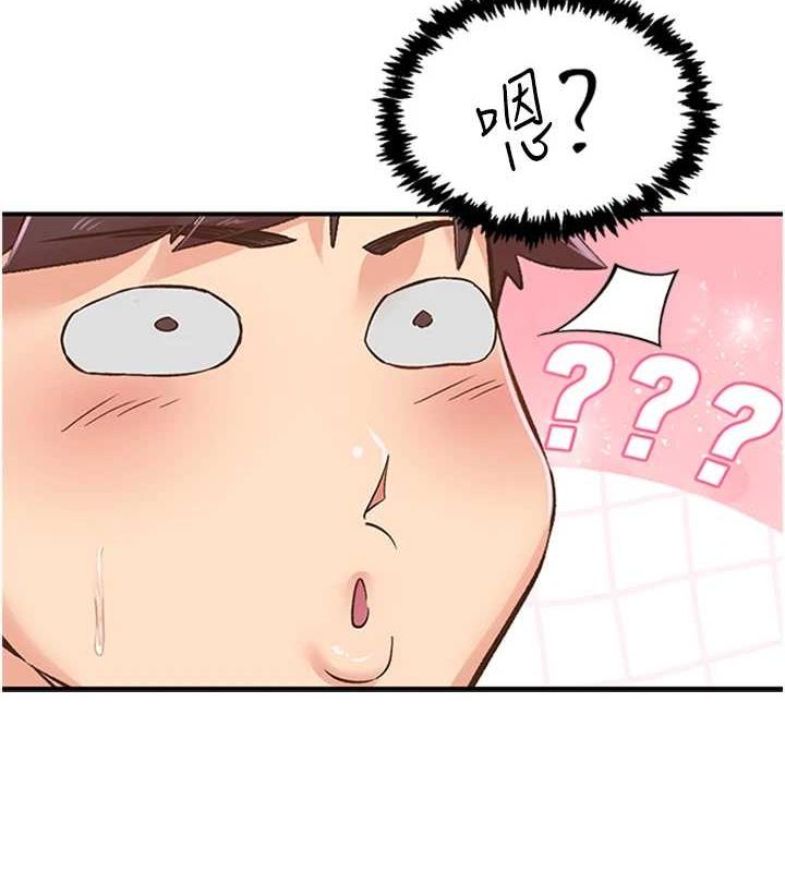 下一颤，性福第14話-看我的千年殺!!