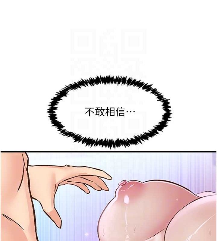 下一颤，性福第14話-看我的千年殺!!