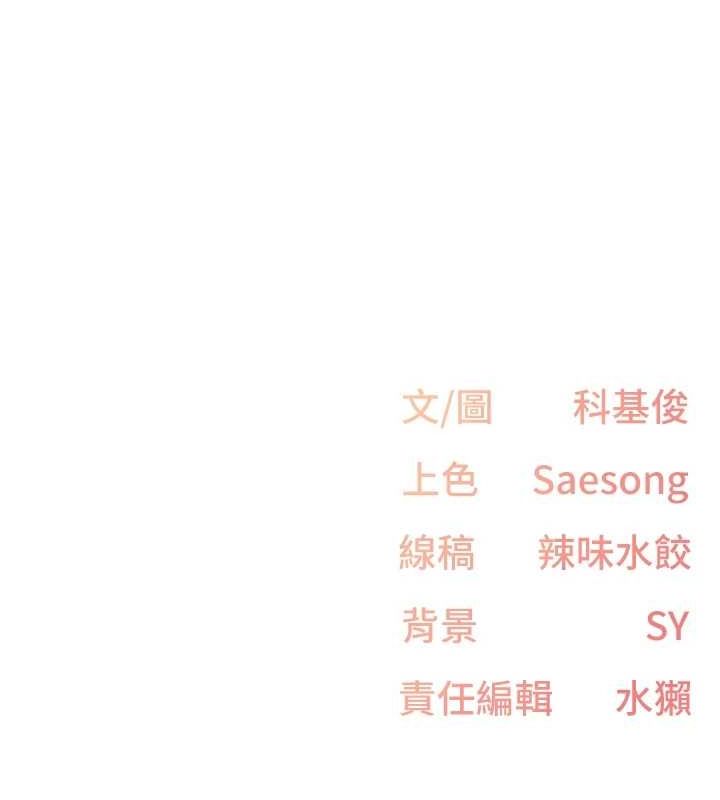 下一颤，性福第14話-看我的千年殺!!