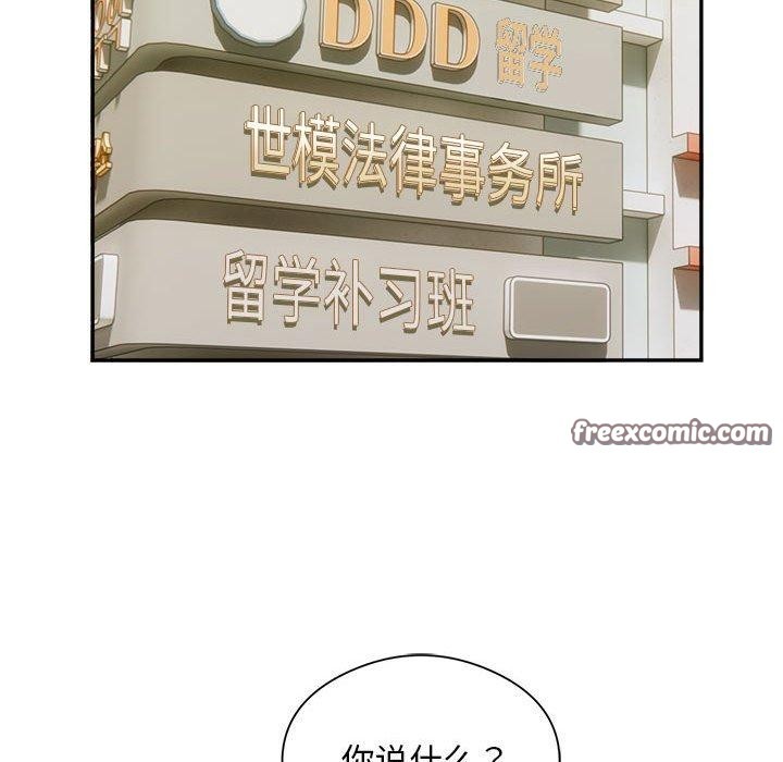 银行业务员的秘密第34話