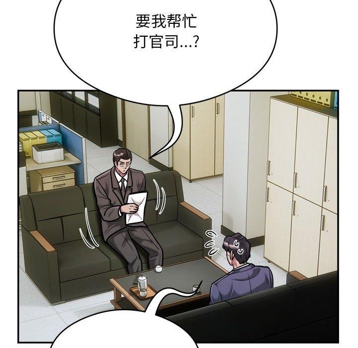 银行业务员的秘密第34話