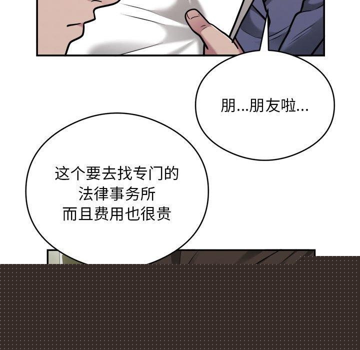银行业务员的秘密第34話