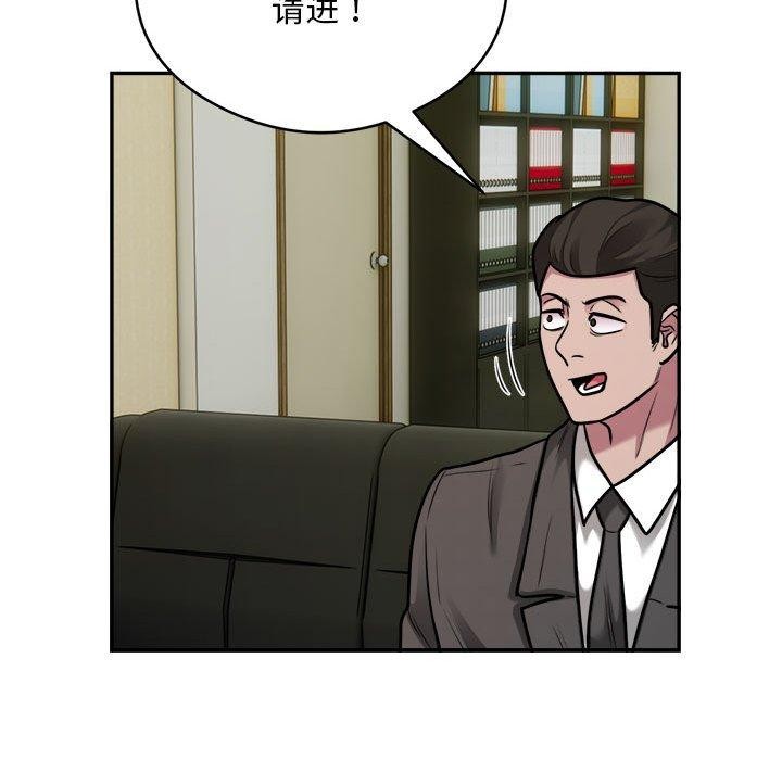 银行业务员的秘密第34話