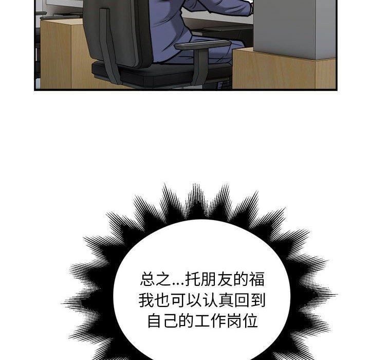 银行业务员的秘密第34話