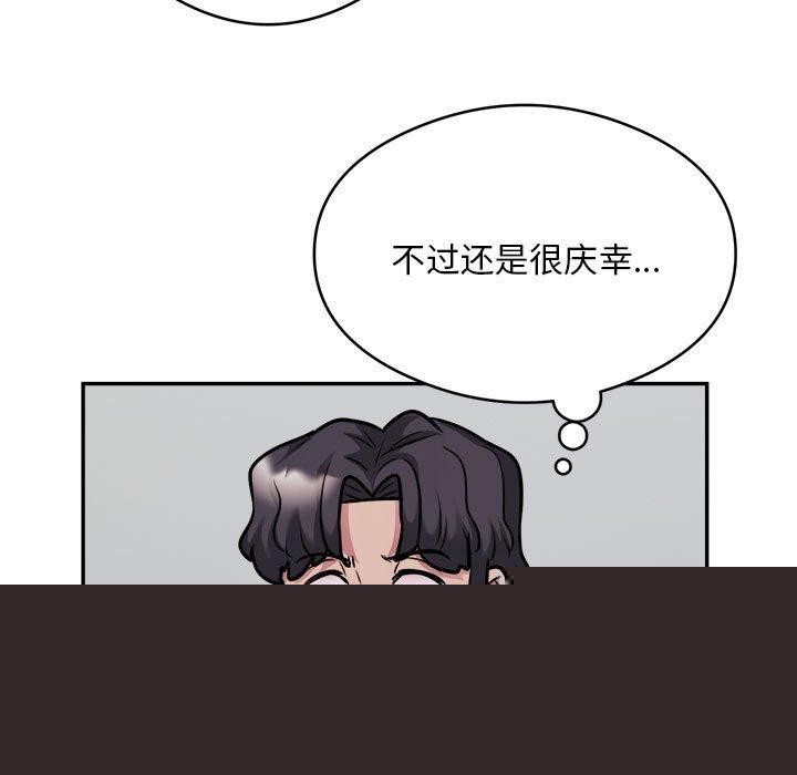 银行业务员的秘密第34話