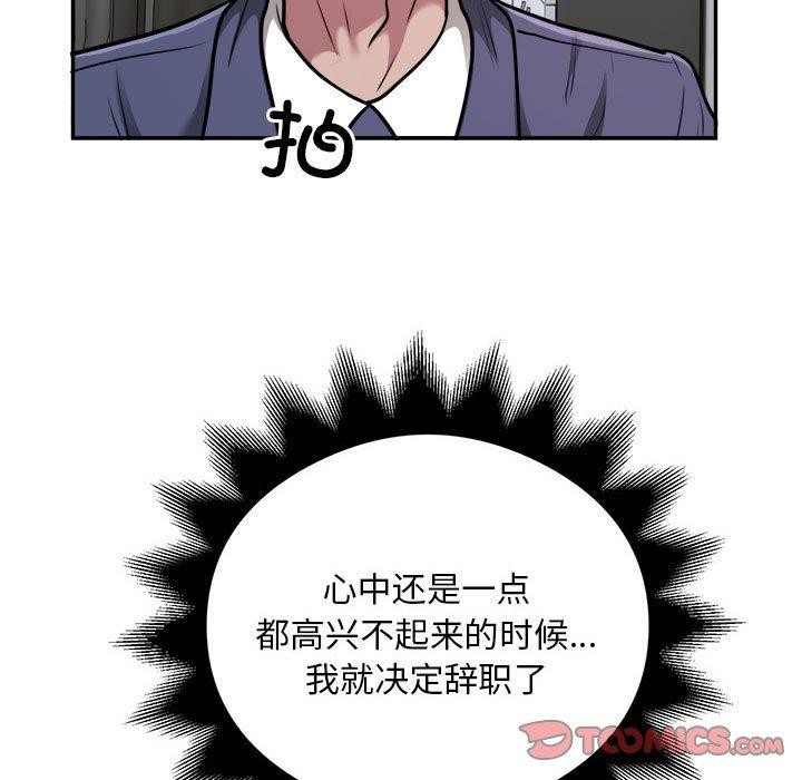 银行业务员的秘密第34話