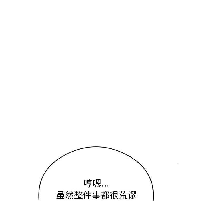 银行业务员的秘密第34話