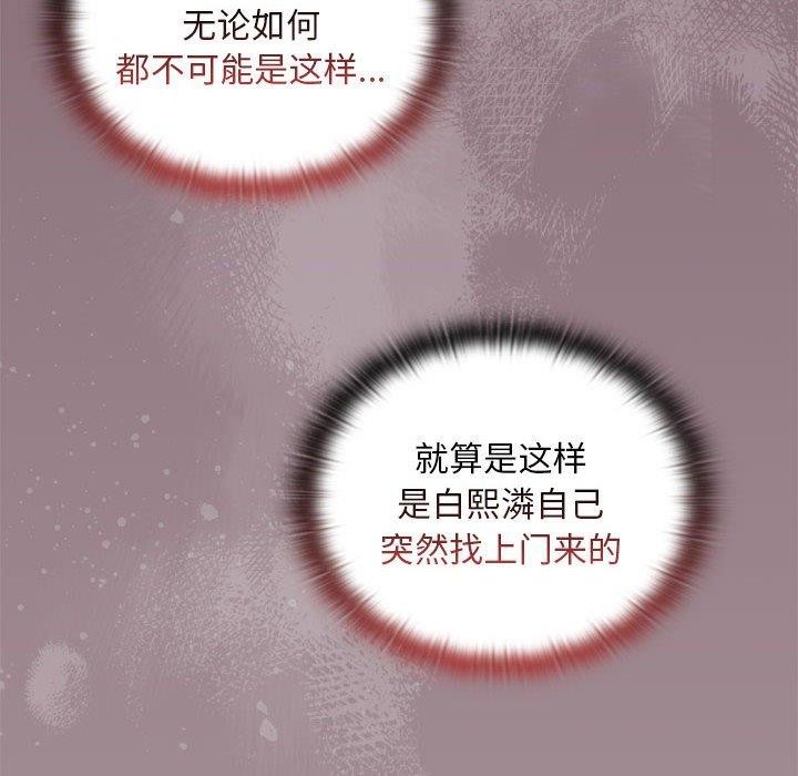 大企业里的小秘密第25話