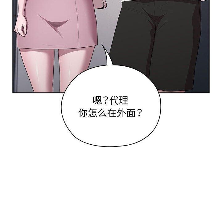 大企业里的小秘密第25話