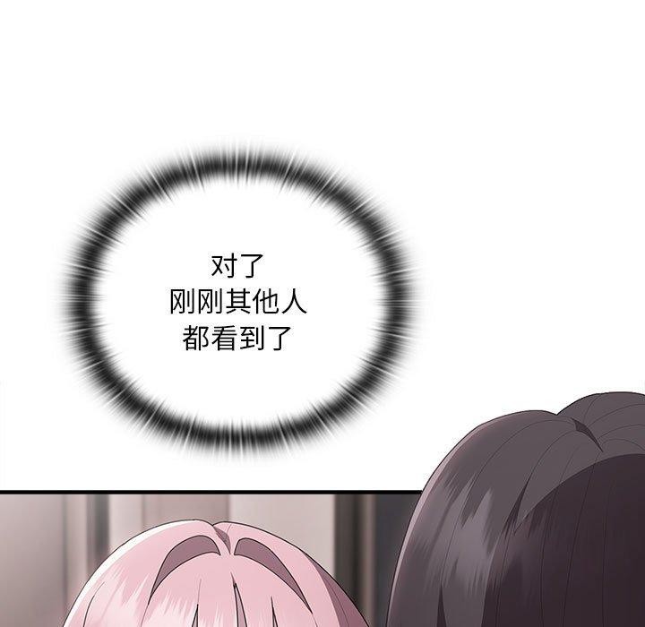 大企业里的小秘密第25話