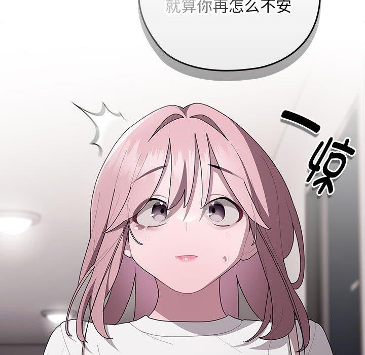 大企业里的小秘密第25話