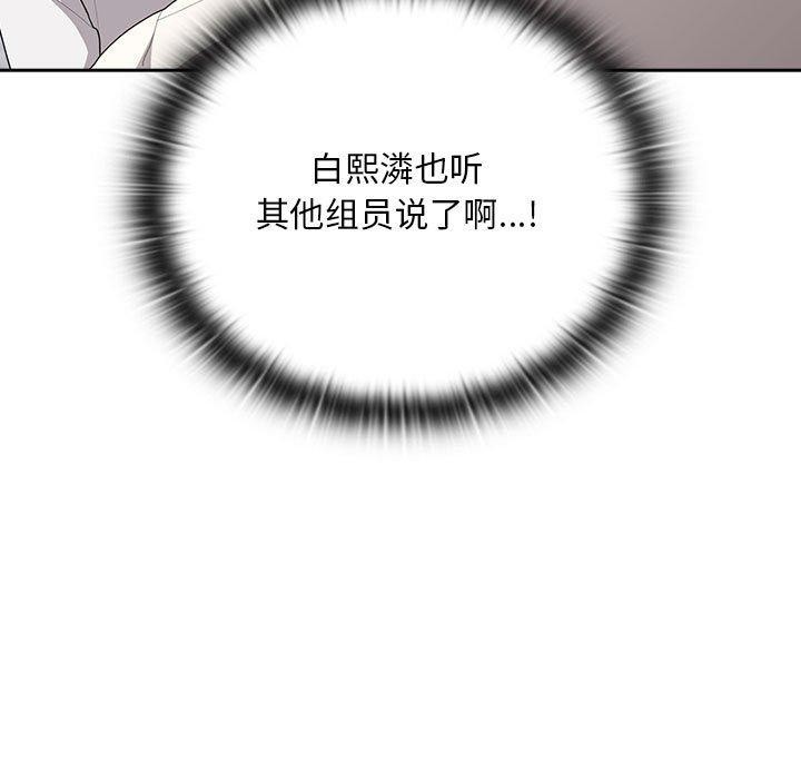 大企业里的小秘密第25話