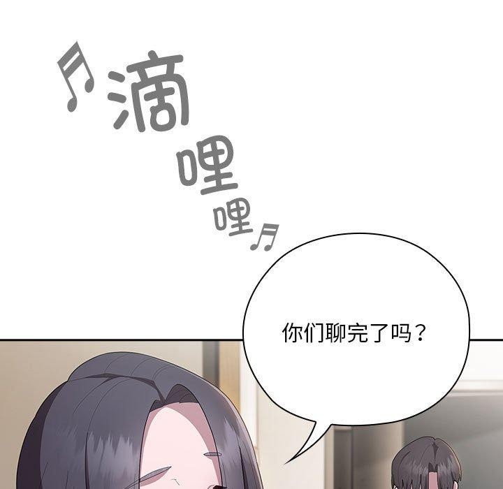 大企业里的小秘密第25話