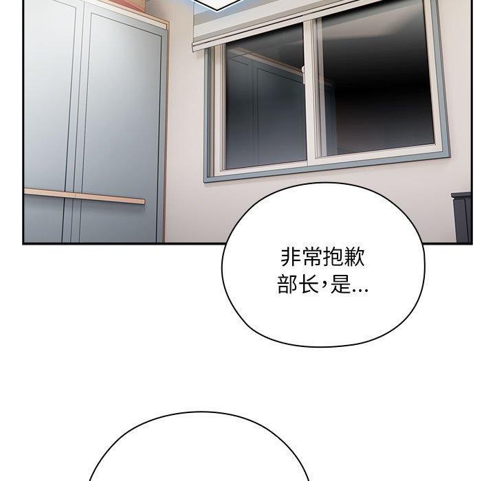 大企业里的小秘密第25話