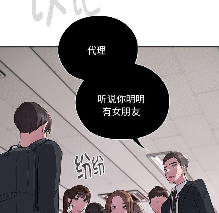 大企业里的小秘密第25話