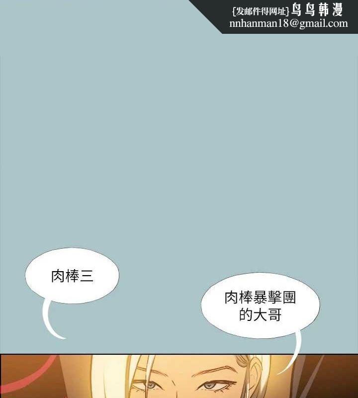 进击的巨根第30話-我會等到妳想要為止