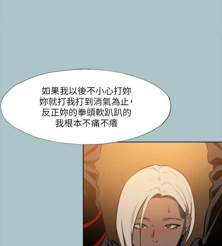 进击的巨根第30話-我會等到妳想要為止