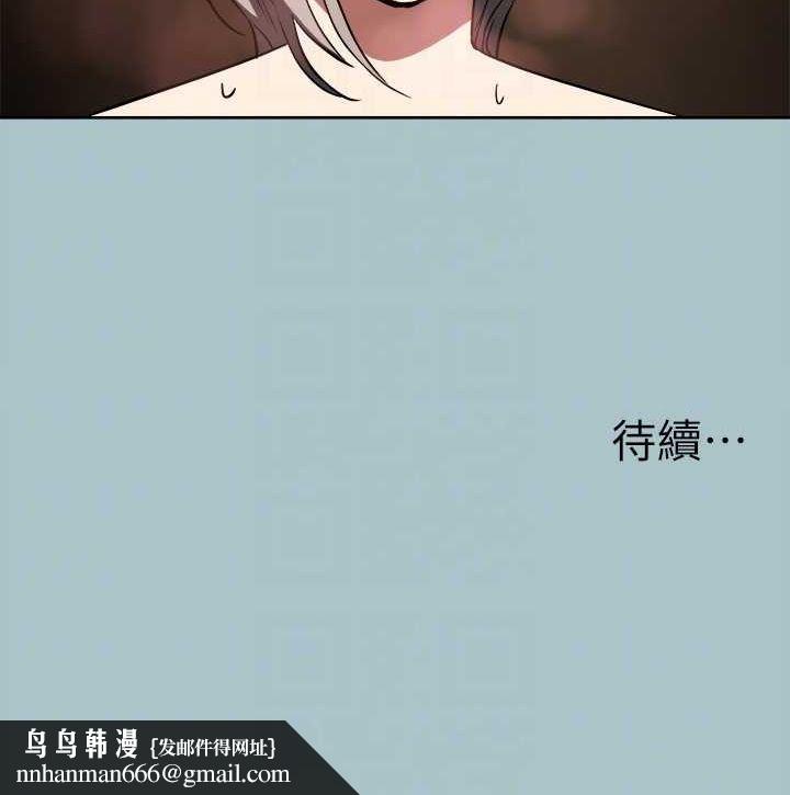 进击的巨根第30話-我會等到妳想要為止