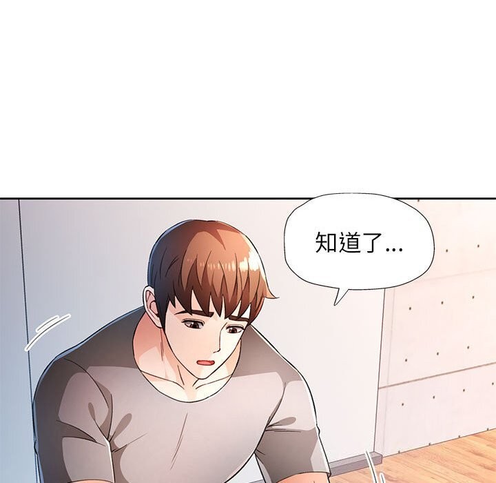 脱轨关系第42話