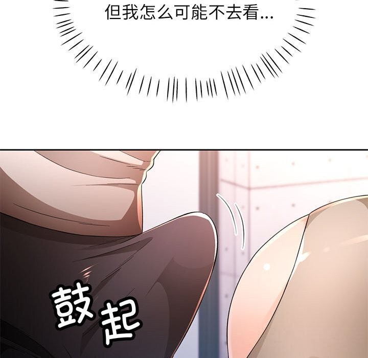 脱轨关系第42話