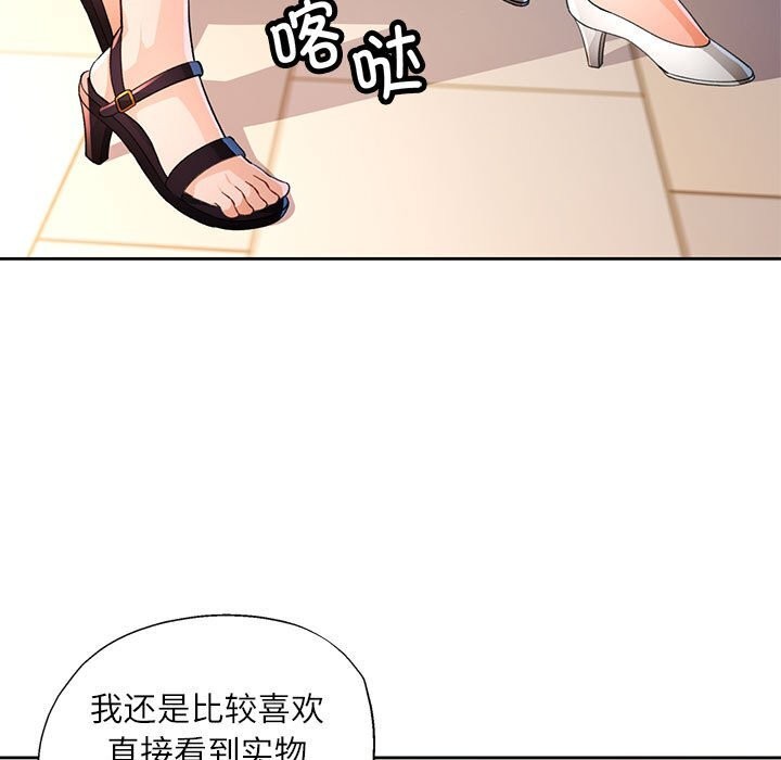 脱轨关系第42話